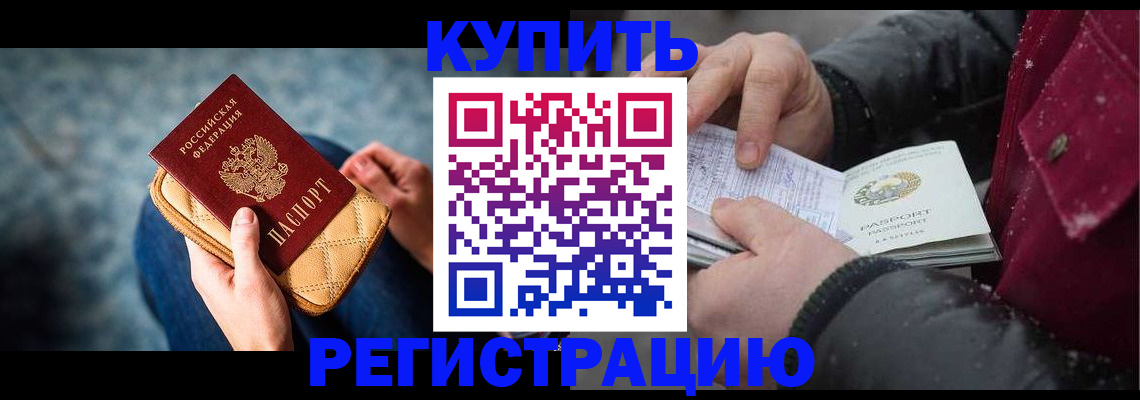 прописка паспорт в Камызяке