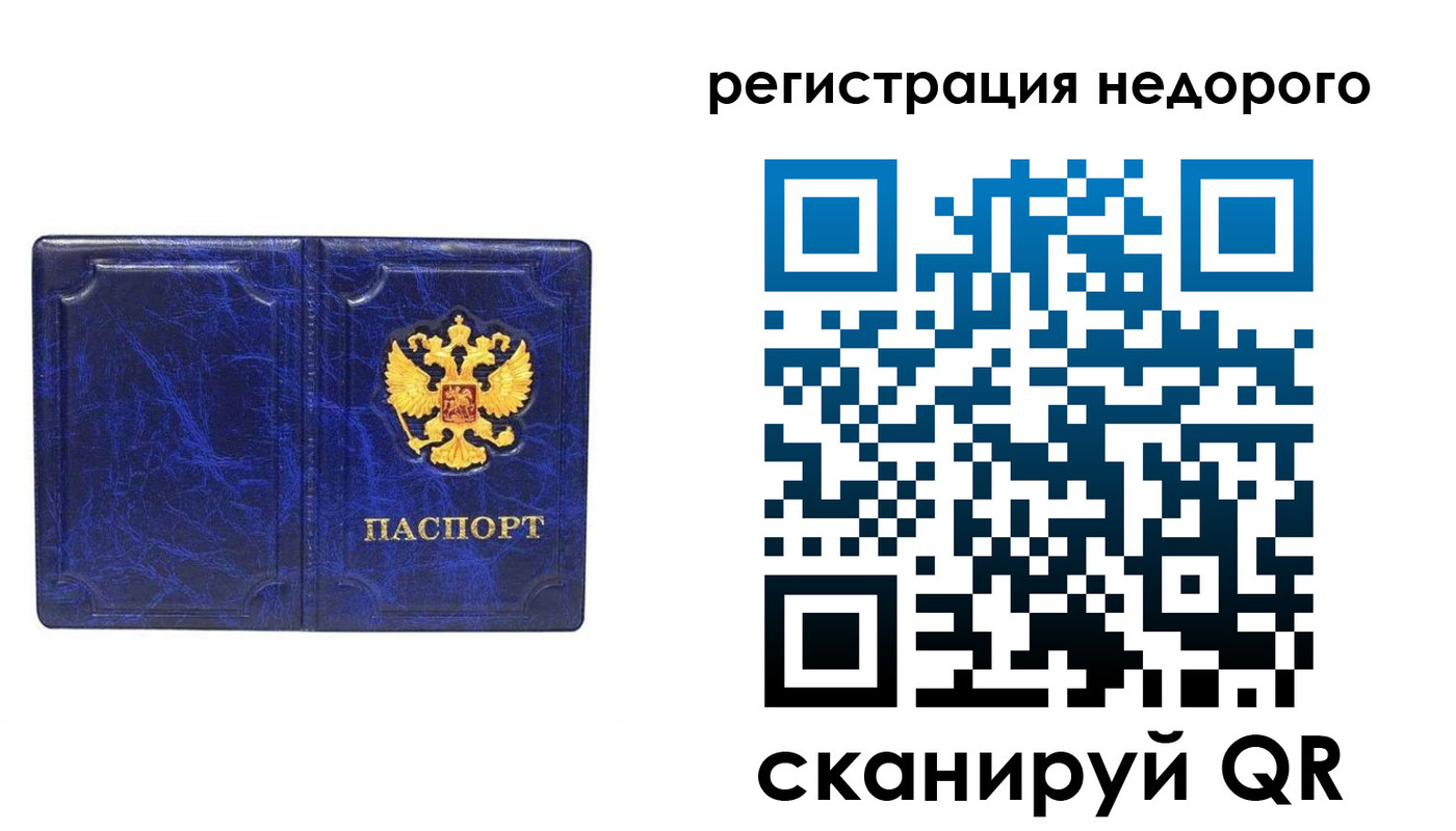 временная прописка в Камызяке