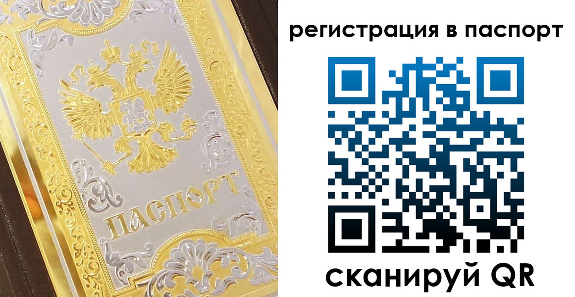 прописка 2025 в Камызяке