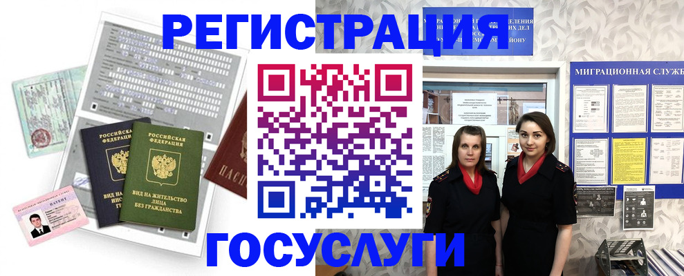 прописка штамп в Камызяке