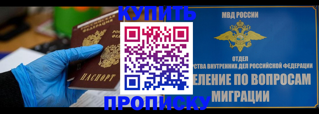 прописка паспорт в Камызяке